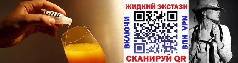 Бутират GHB ОМГ ОМГ ССЫЛКА Санкт-Петербург цена наркотик