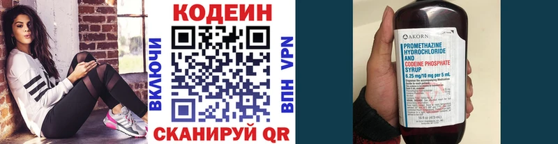 Кодеин напиток Lean (лин) Санкт-Петербург