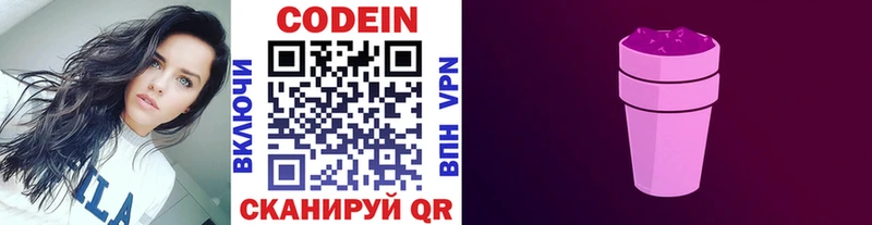 Codein Purple Drank  купить наркотик  Санкт-Петербург 