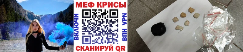 МЕФ кристаллы ссылка на мегу ССЫЛКА Санкт-Петербург
